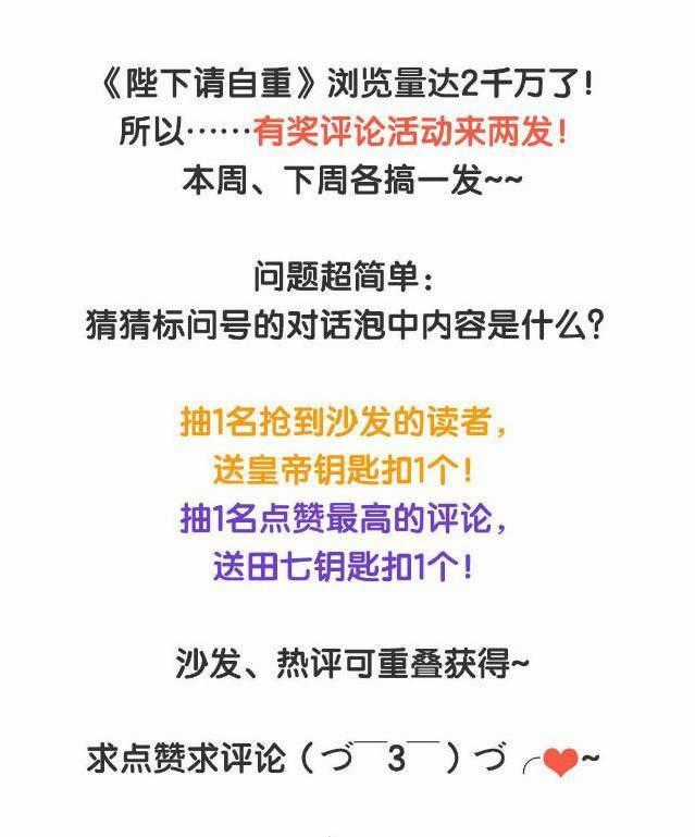 Bệ Hạ Xin Tự Trọng Chapter 28 trang 36