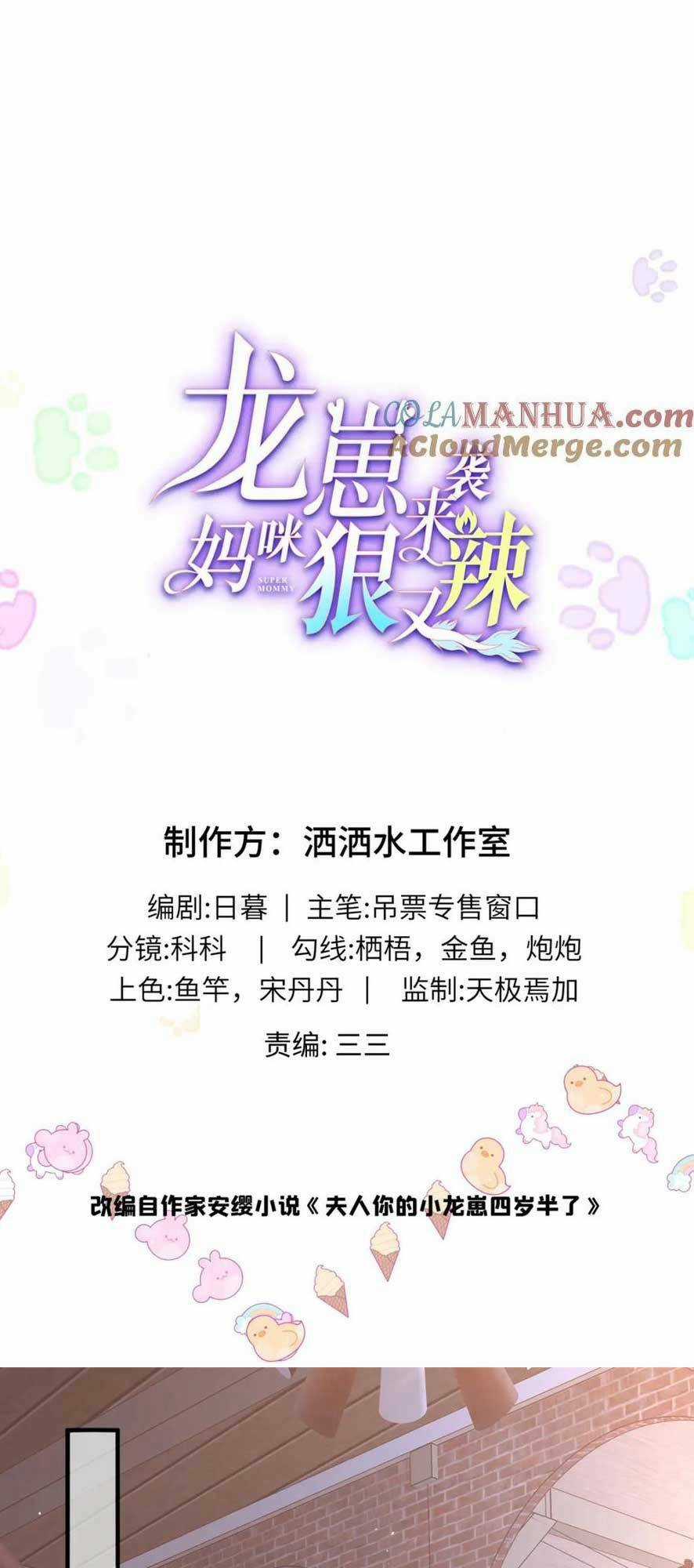 Bé Rồng Đột Kích! Mami Vừa Cay Vừa Độc Chapter 71 trang 3