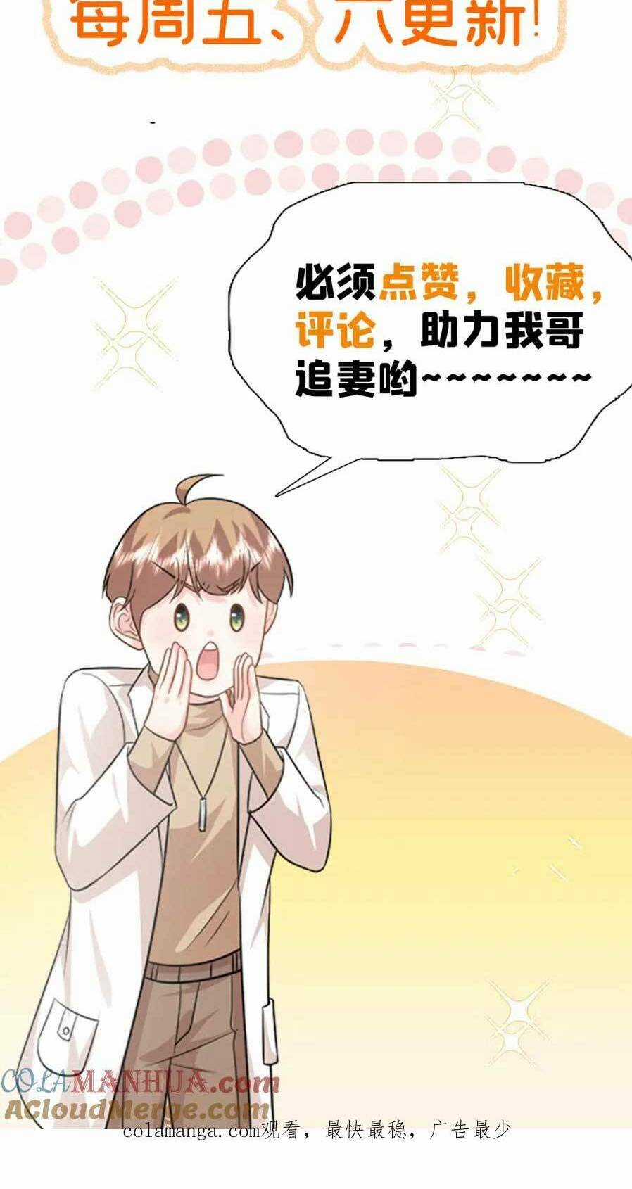 Bé Rồng Đột Kích! Mami Vừa Cay Vừa Độc Chapter 71 trang 38