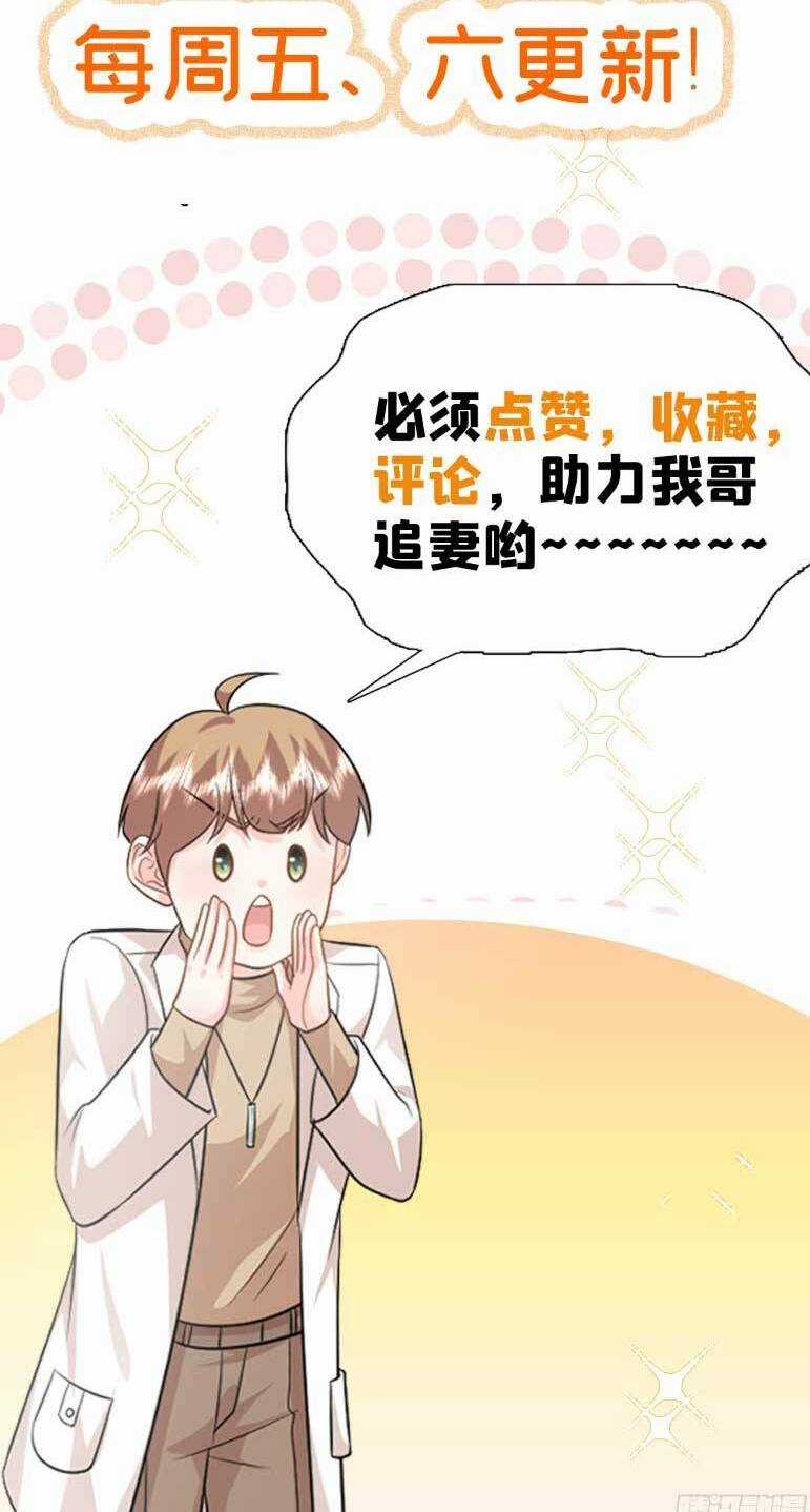 Bé Rồng Đột Kích! Mami Vừa Cay Vừa Độc Chapter 72 trang 36