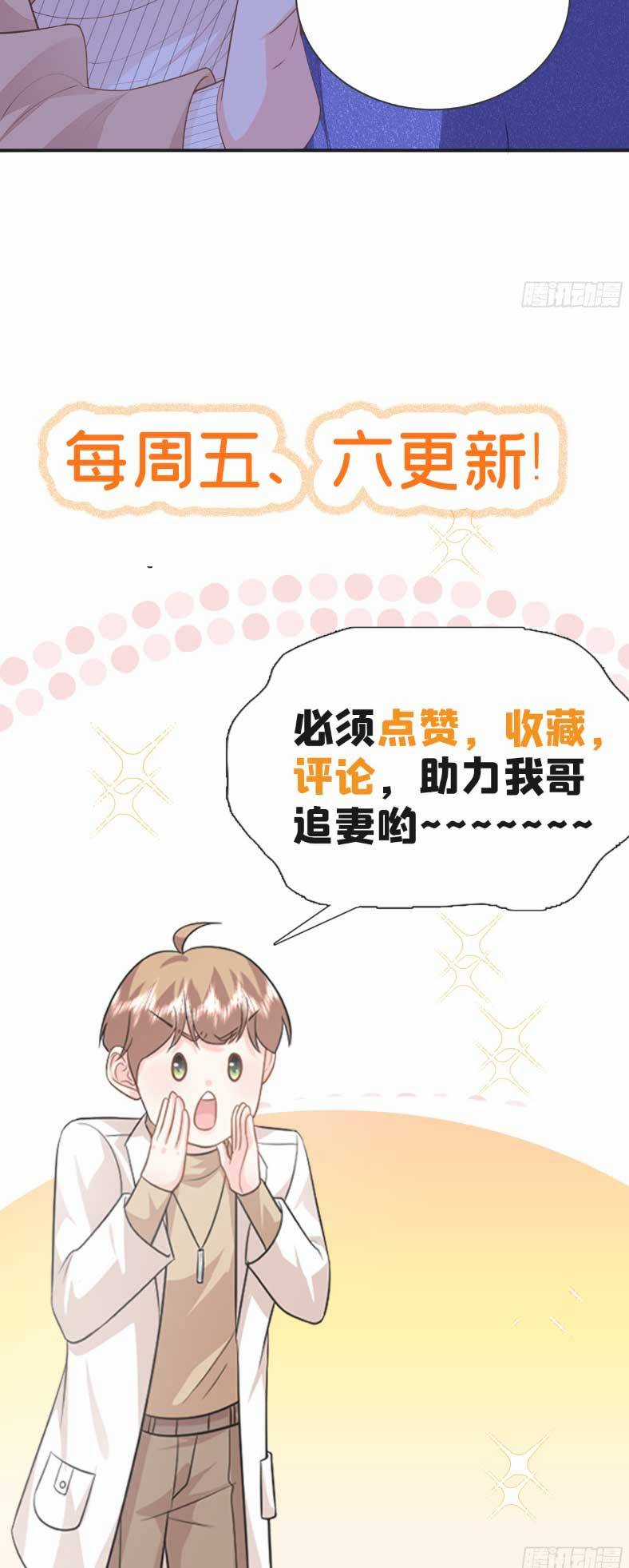 BÉ RỒNG ĐỘT KÍCH :MAMI VỪA TÀN NHẪN VỪA CAY ĐỘC Chapter 85 trang 5