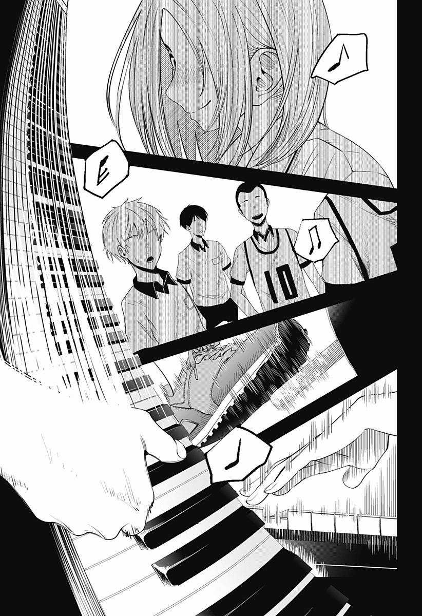 Beat And Motion Chapter 32 trang 13