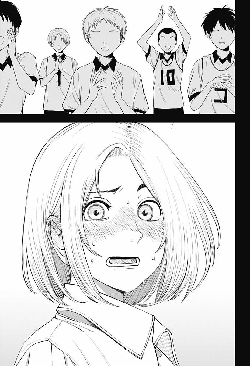 Beat And Motion Chapter 32 trang 16