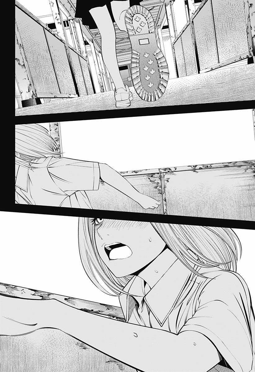 Beat And Motion Chapter 32 trang 17