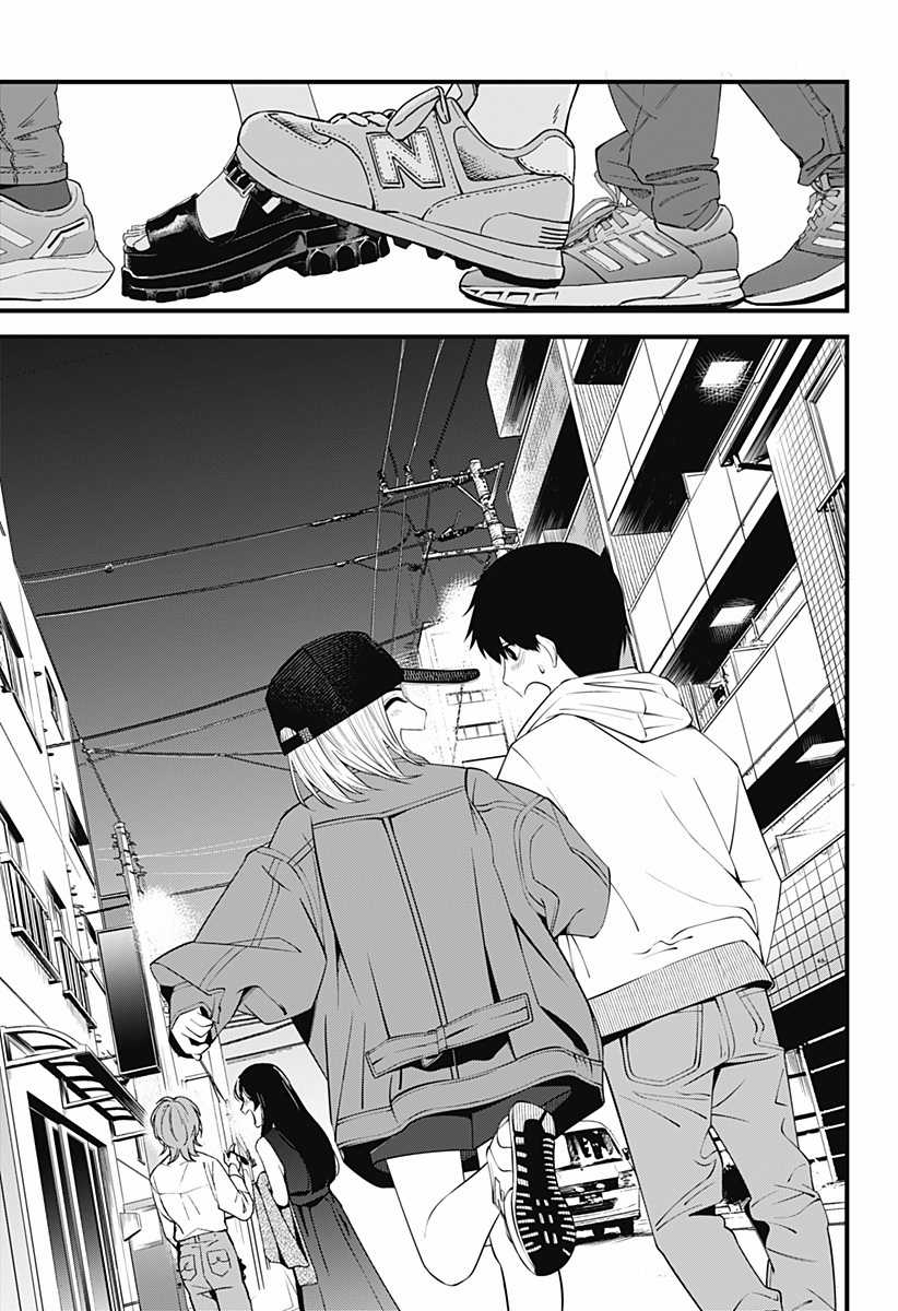 Beat And Motion Chapter 33 trang 17