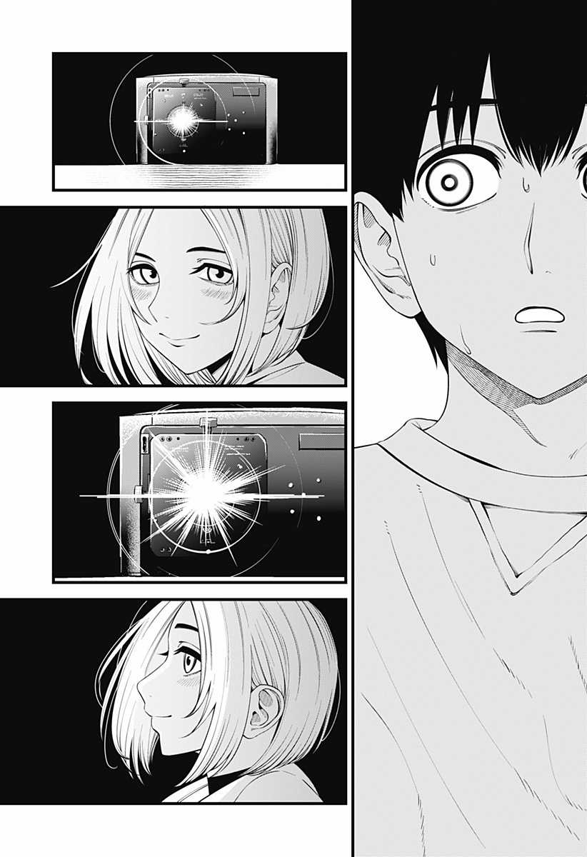 Beat And Motion Chapter 35 trang 19