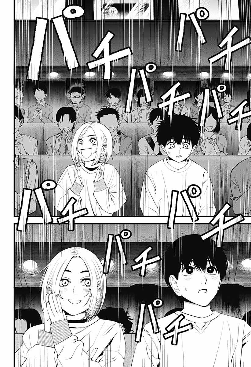 Beat And Motion Chapter 36 trang 11