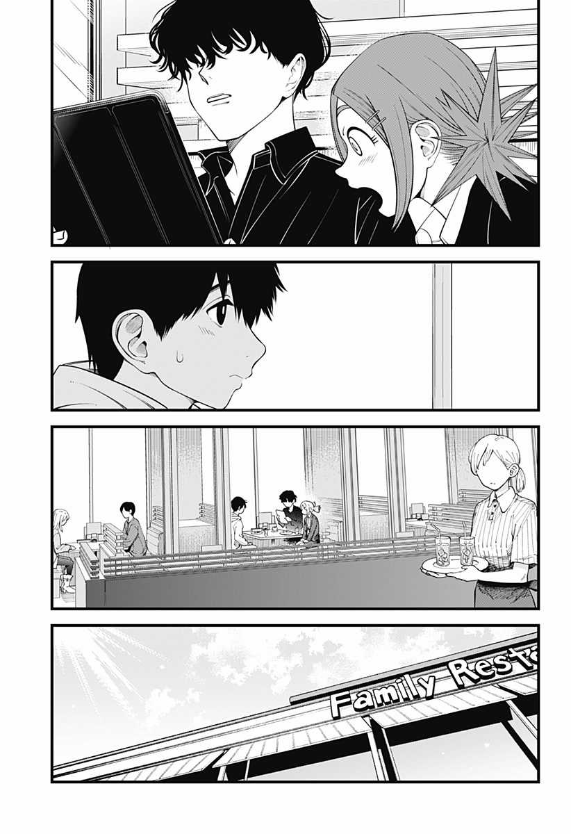 Beat And Motion Chapter 40 trang 18