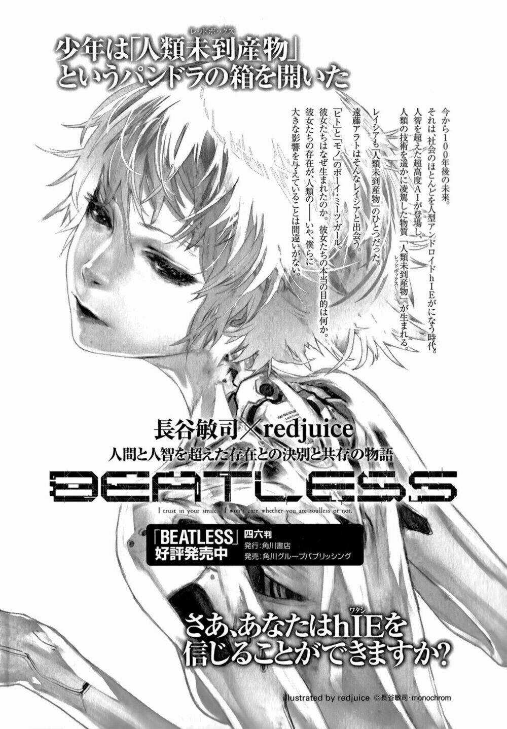 Beatless Dystopia Chapter 12 trang 42