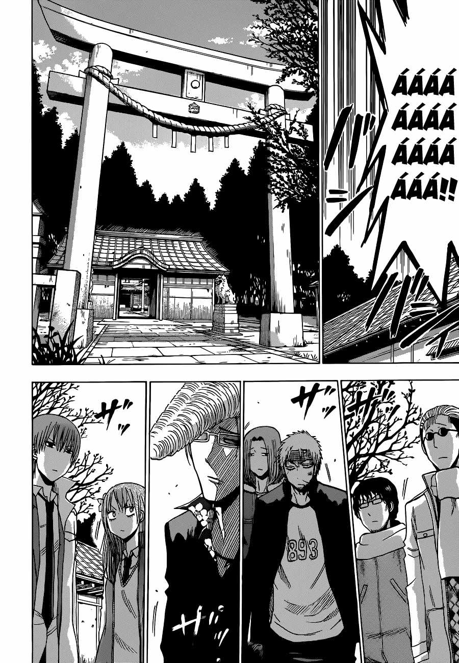 Beelzebub Chapter 192 trang 12