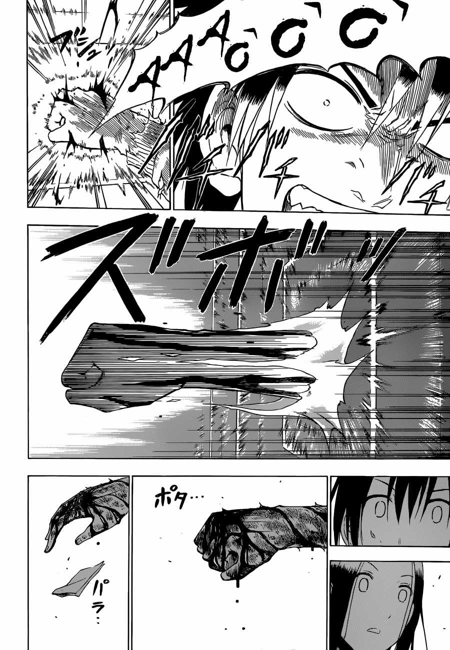 Beelzebub Chapter 230 trang 16