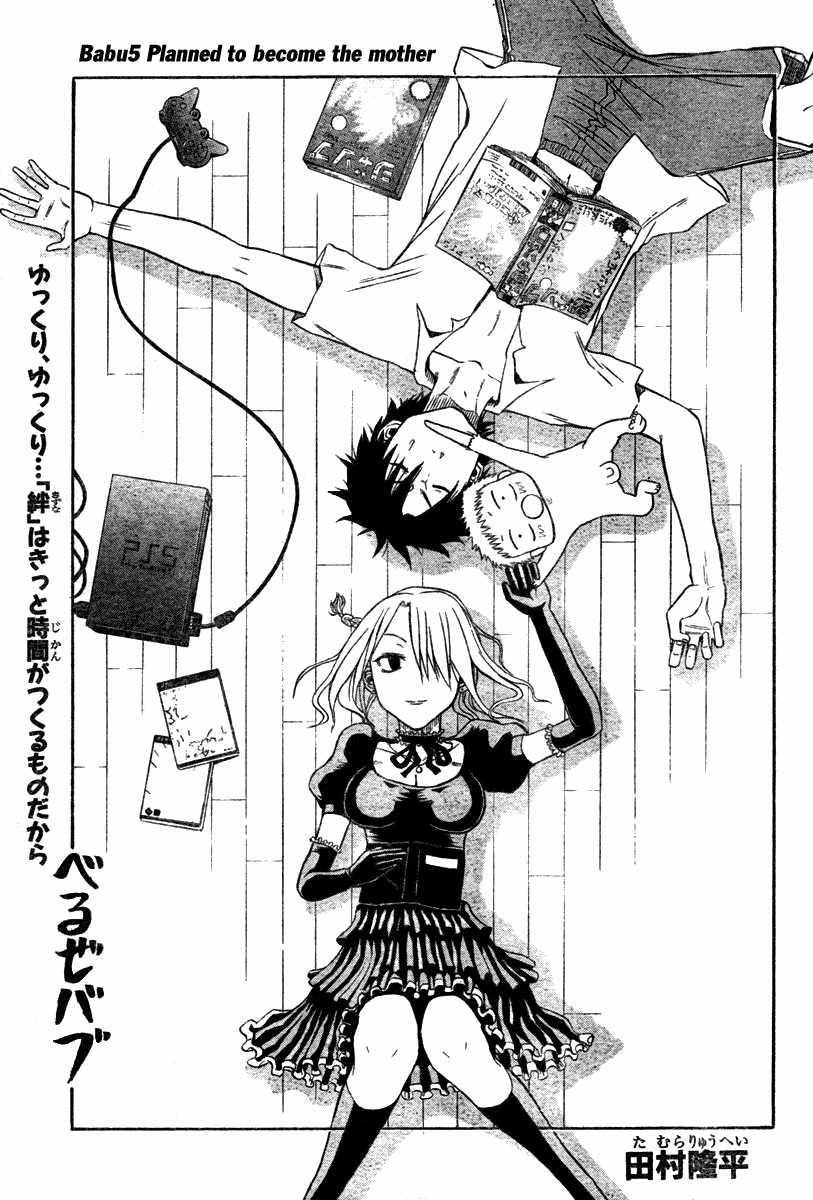 Beelzebub Chapter 5 trang 2