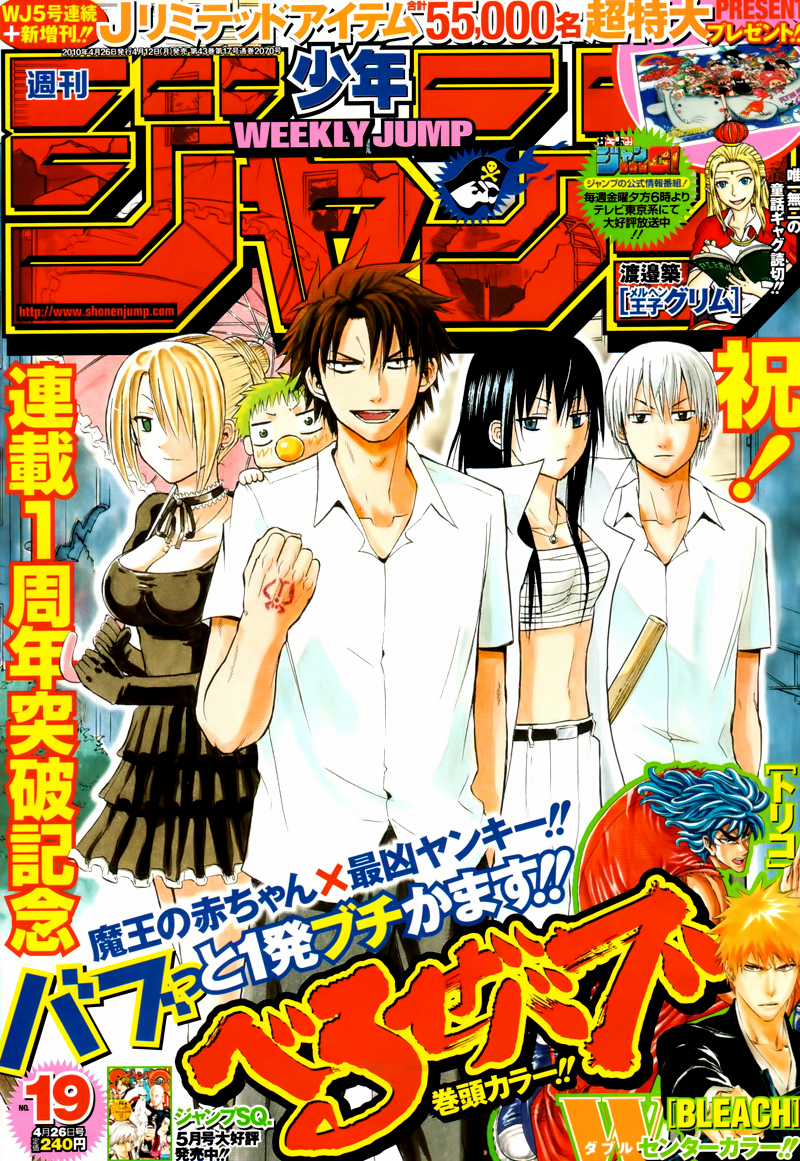 Beelzebub Chapter 56 trang 0