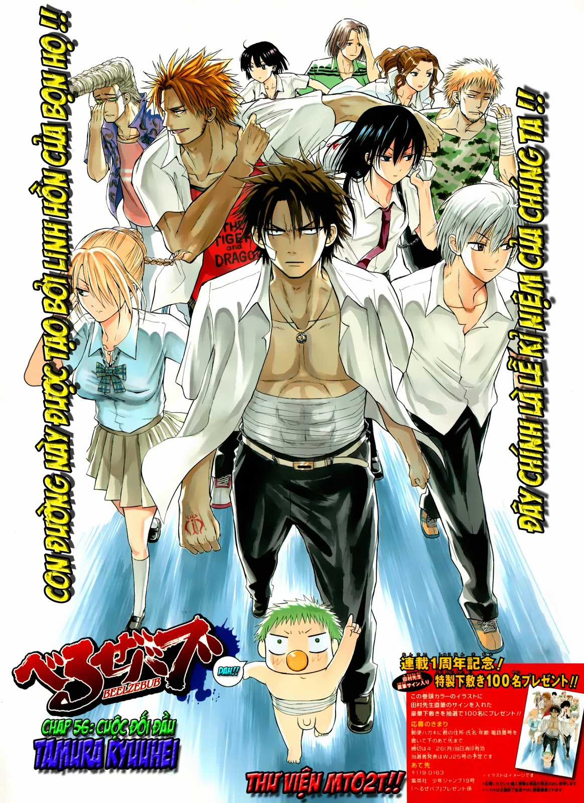 Beelzebub Chapter 56 trang 2