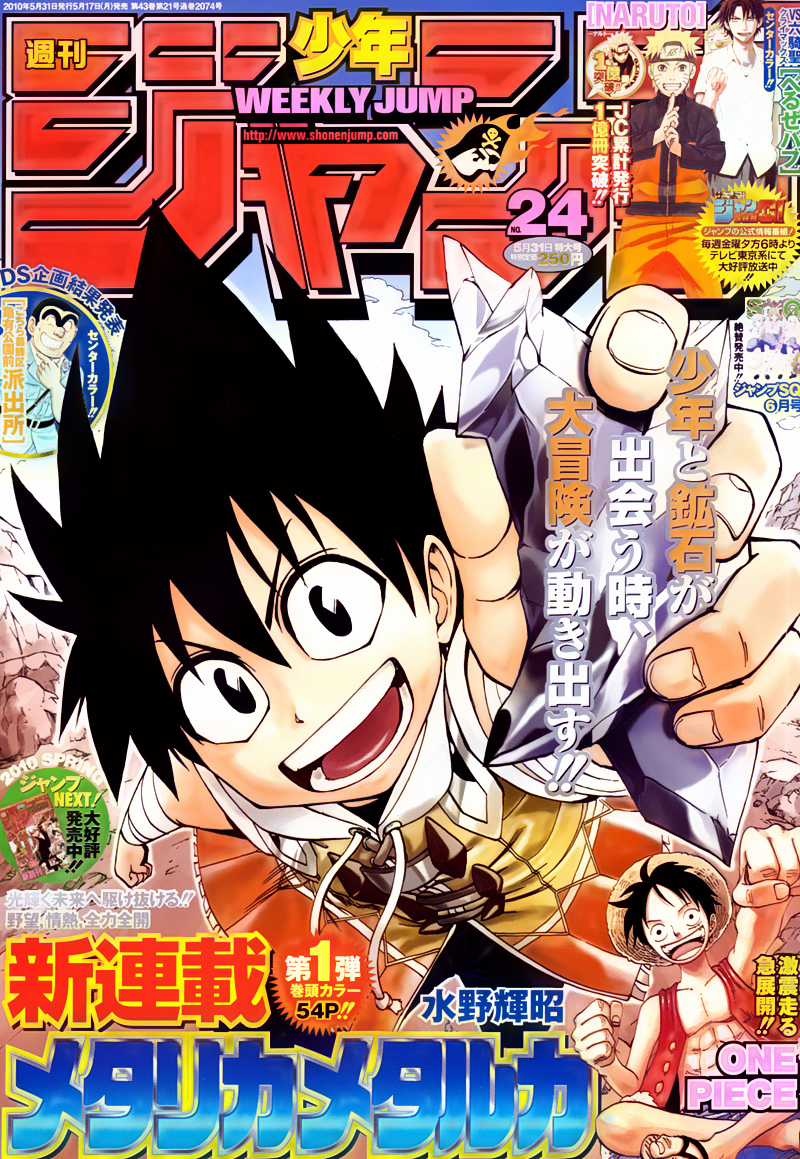 Beelzebub Chapter 60 trang 0