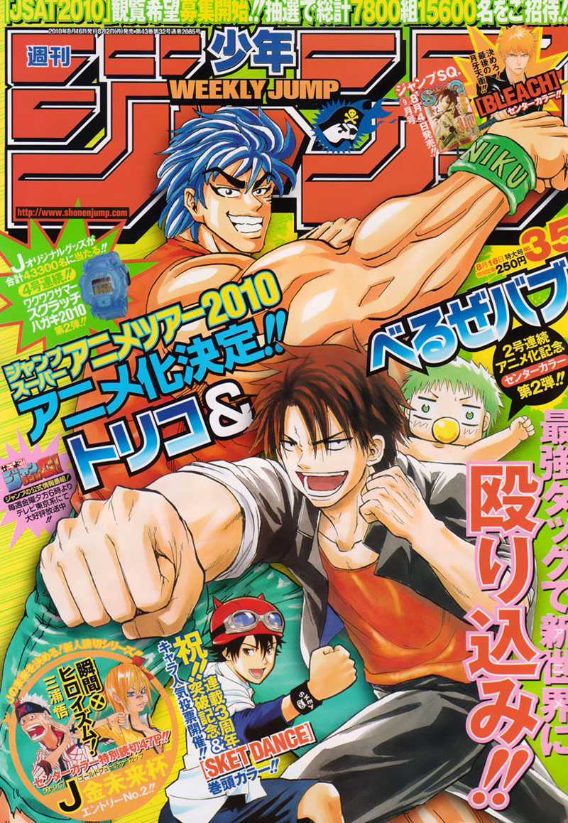 Beelzebub Chapter 71 trang 0