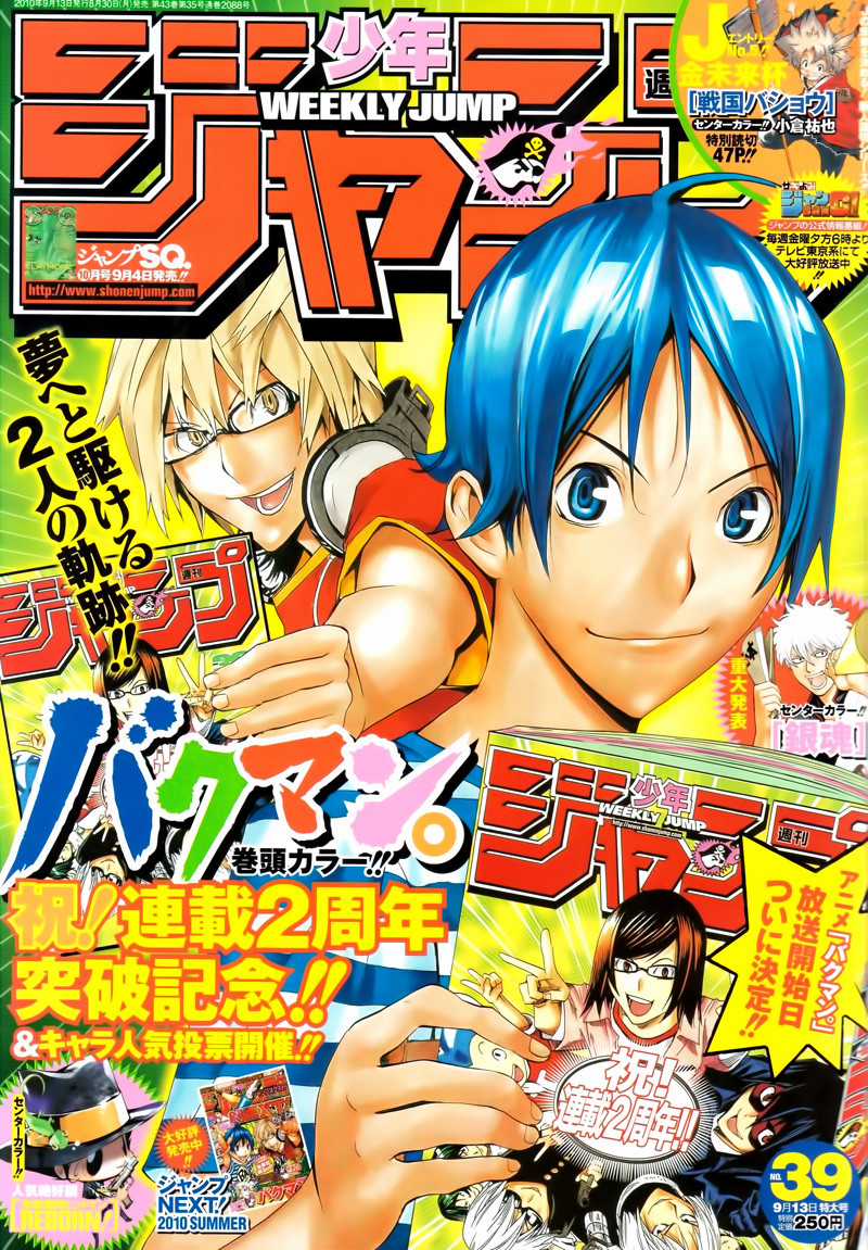 Beelzebub Chapter 74 trang 0