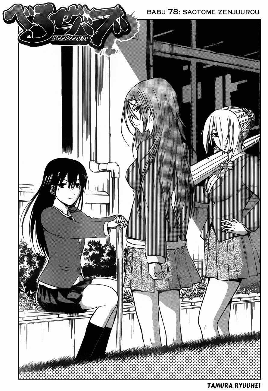 Beelzebub Chapter 78 trang 6