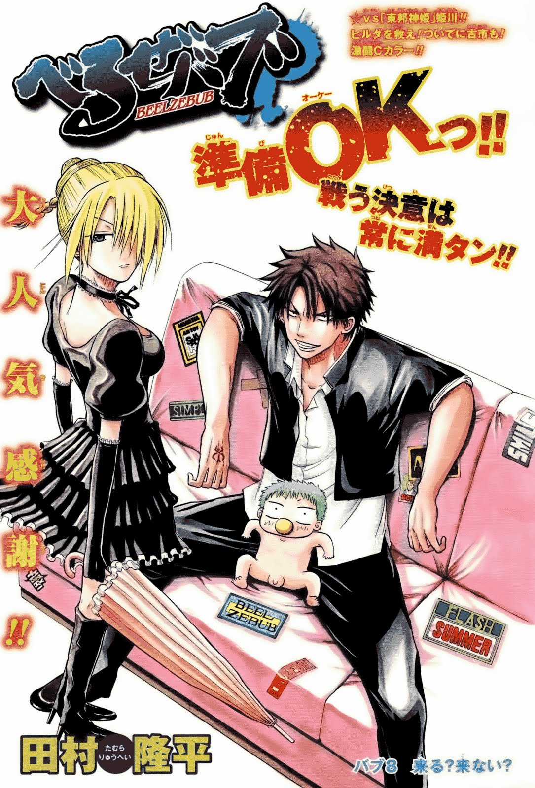 Beelzebub Chapter 8 trang 0