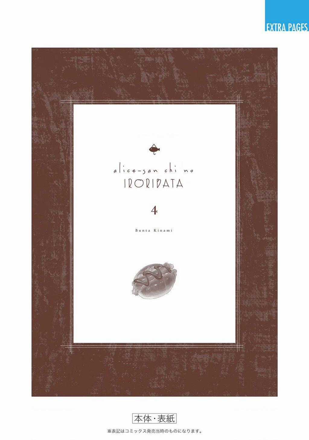 Bên Bếp Lửa Nhà Alice-San Chapter 30 trang 27