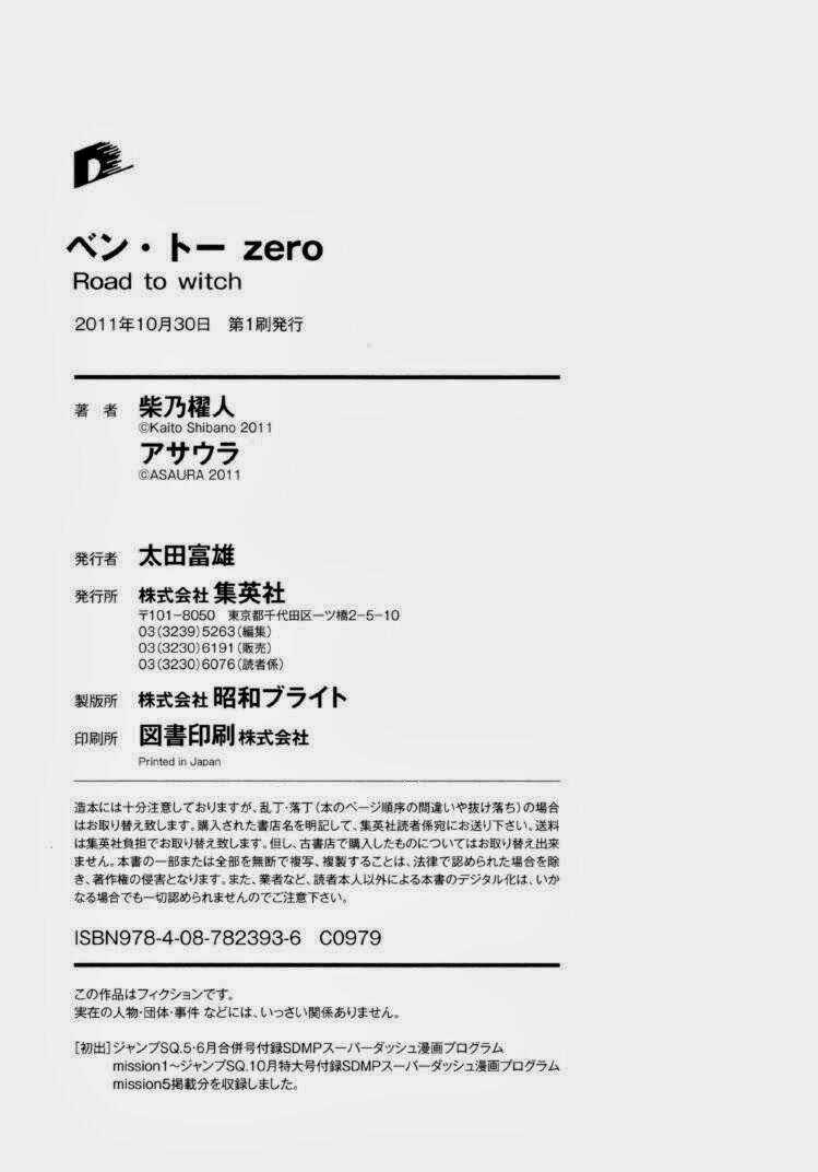 Ben-to Zero: Road to Witch Chapter 5 trang 38