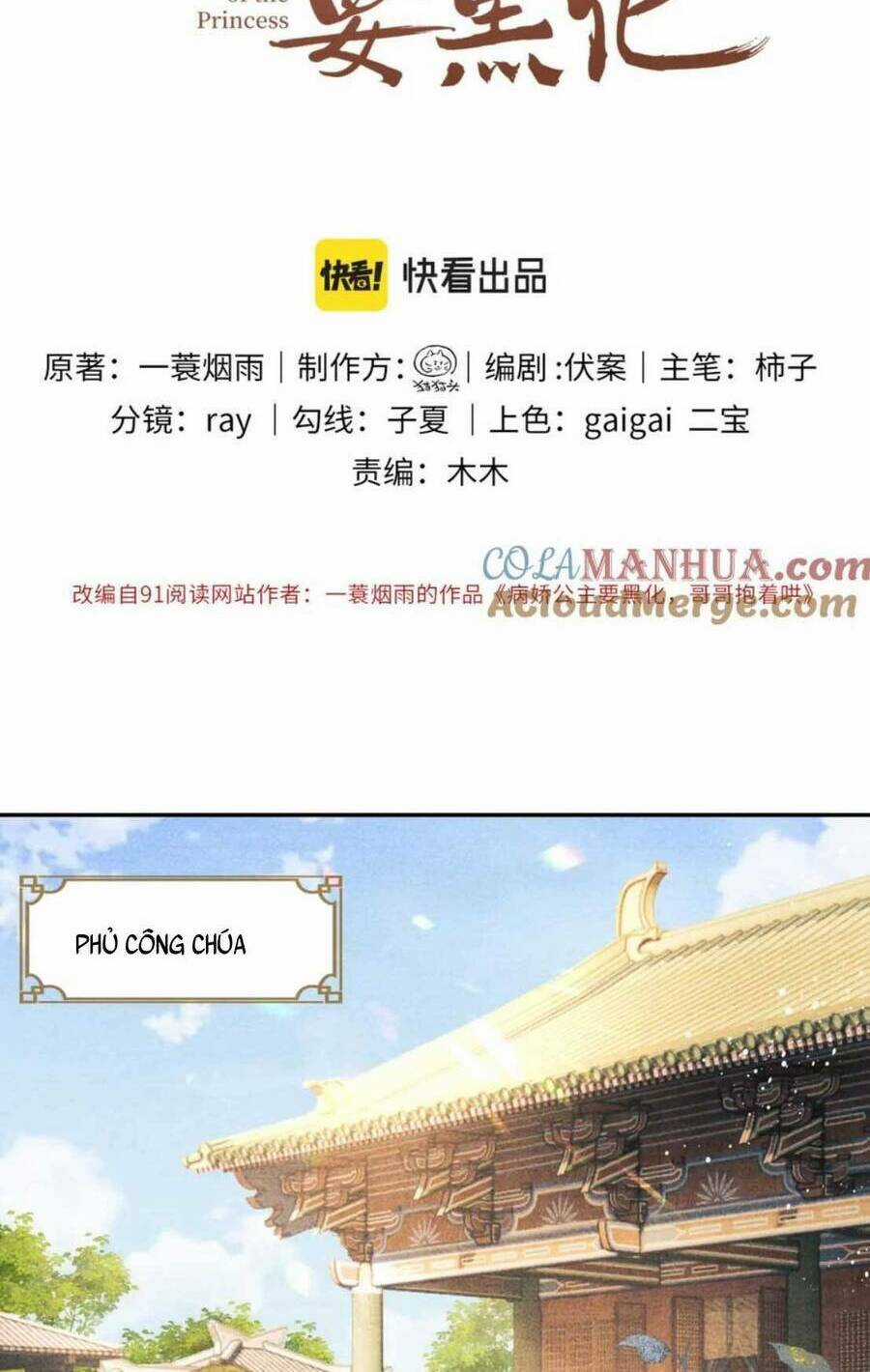 Bệnh Kiều Công Chúa Muốn Hắc Hóa Chapter 22 trang 3