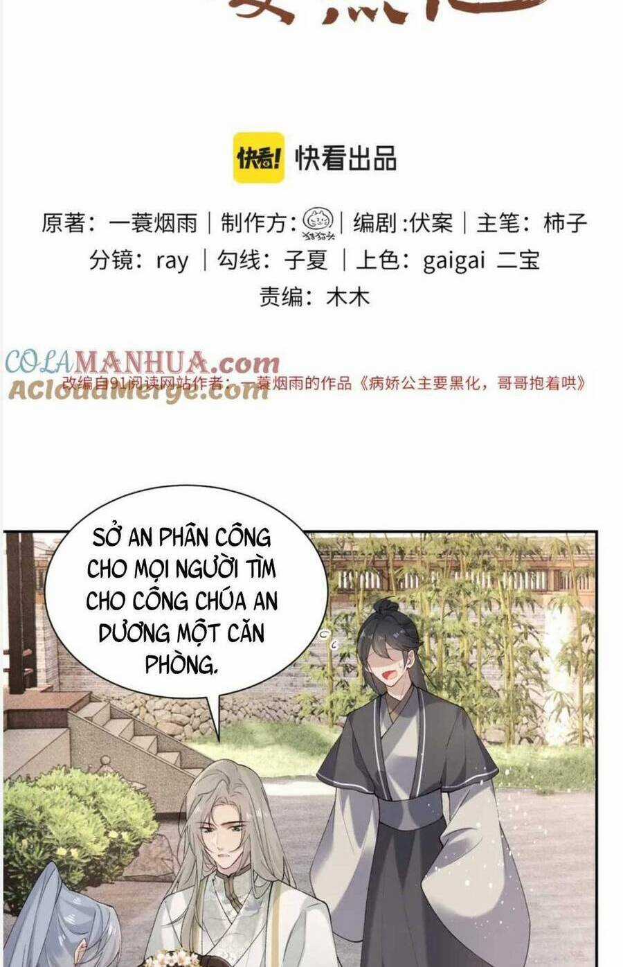 Bệnh Kiều Công Chúa Muốn Hắc Hóa Chapter 23 trang 3