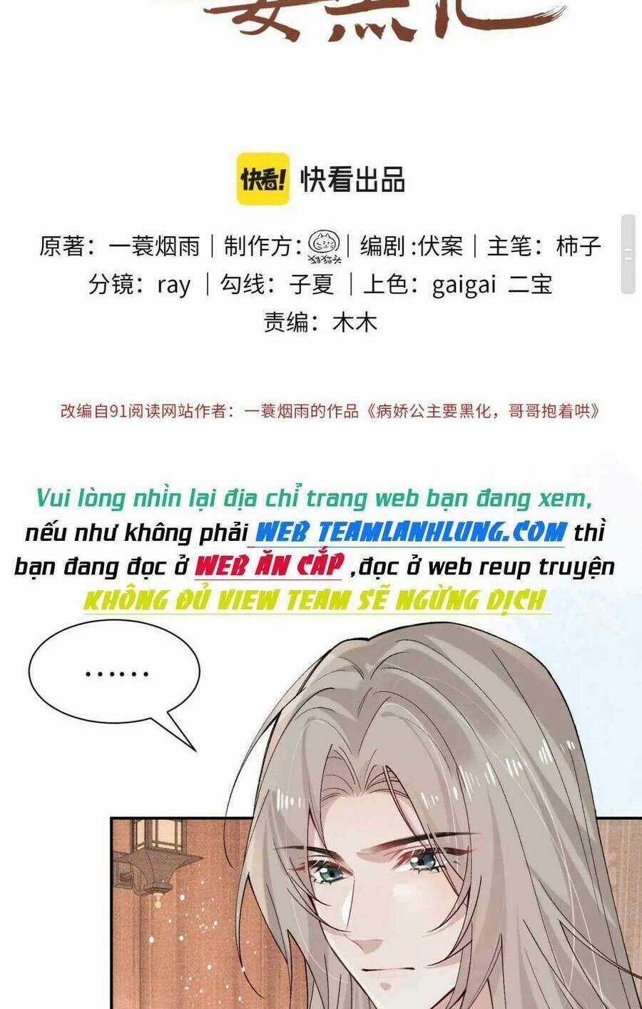 Bệnh Kiều Công Chúa Muốn Hắc Hóa Chapter 24 trang 3