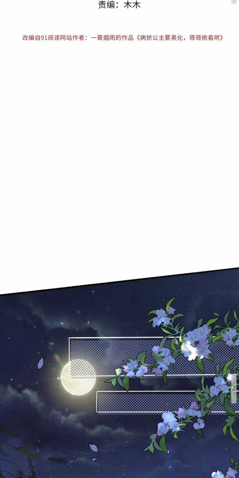 Bệnh Kiều Công Chúa Muốn Hắc Hóa Chapter 4 trang 2