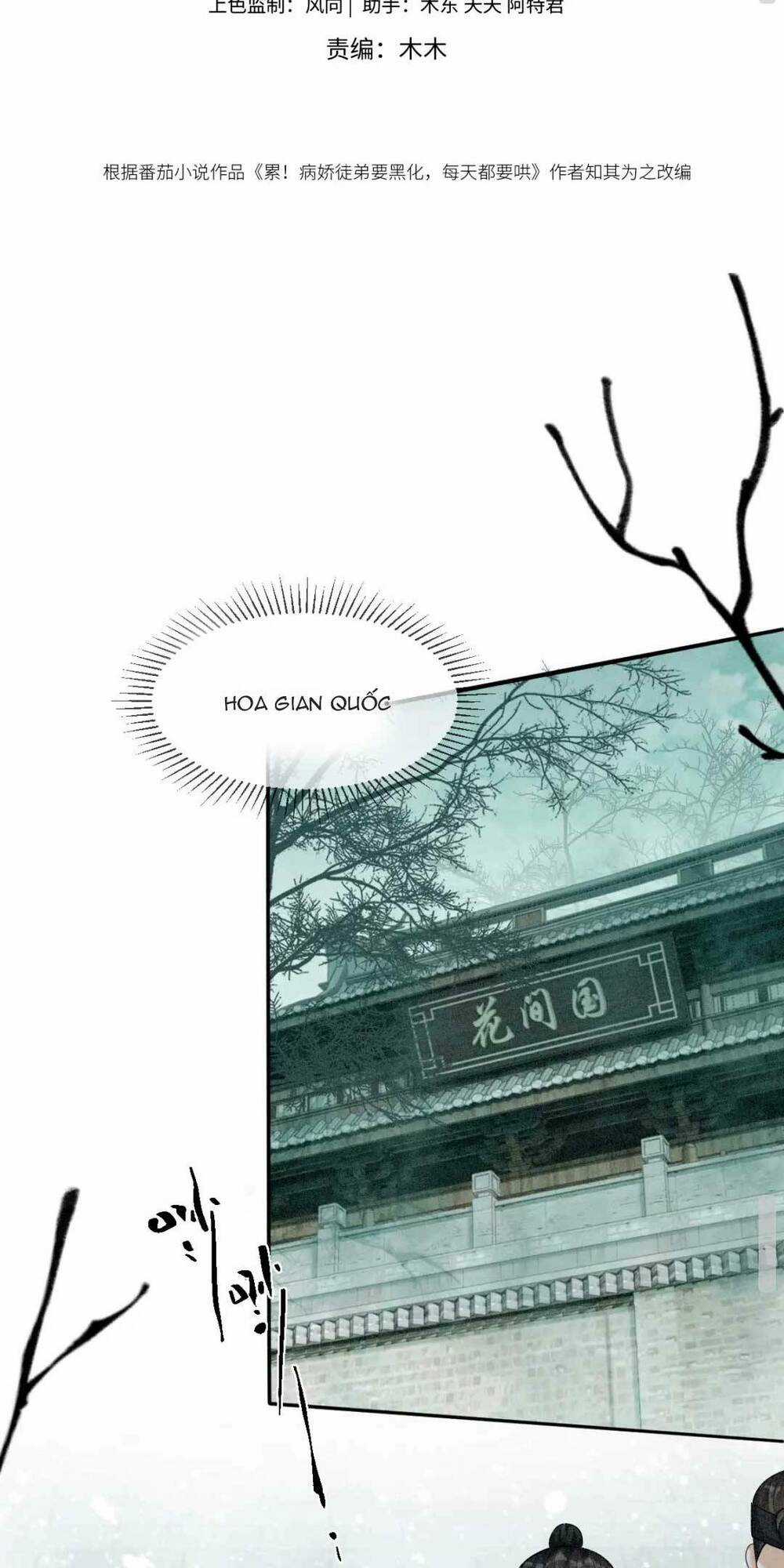 Bệnh Kiều Đồ Đệ Ngày Nào Cũng Phải Dỗ Dành Chapter 16 trang 2