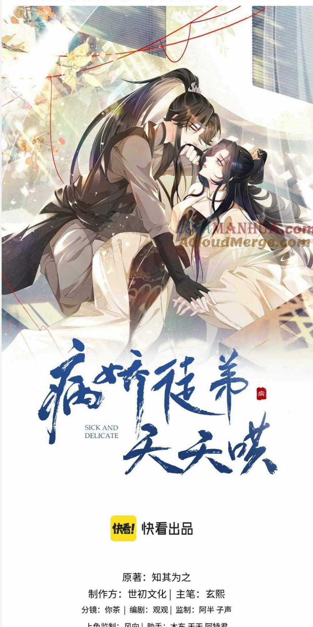 Bệnh Kiều Đồ Đệ Ngày Nào Cũng Phải Dỗ Dành Chapter 26 trang 2