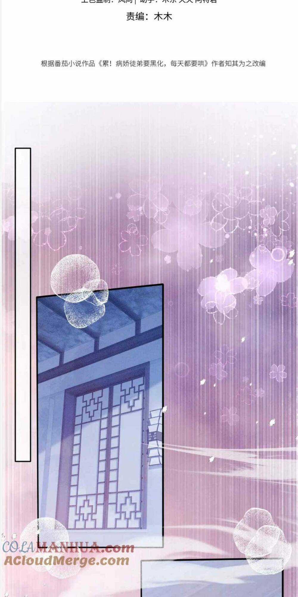 Bệnh Kiều Đồ Đệ Ngày Nào Cũng Phải Dỗ Dành Chapter 26 trang 3