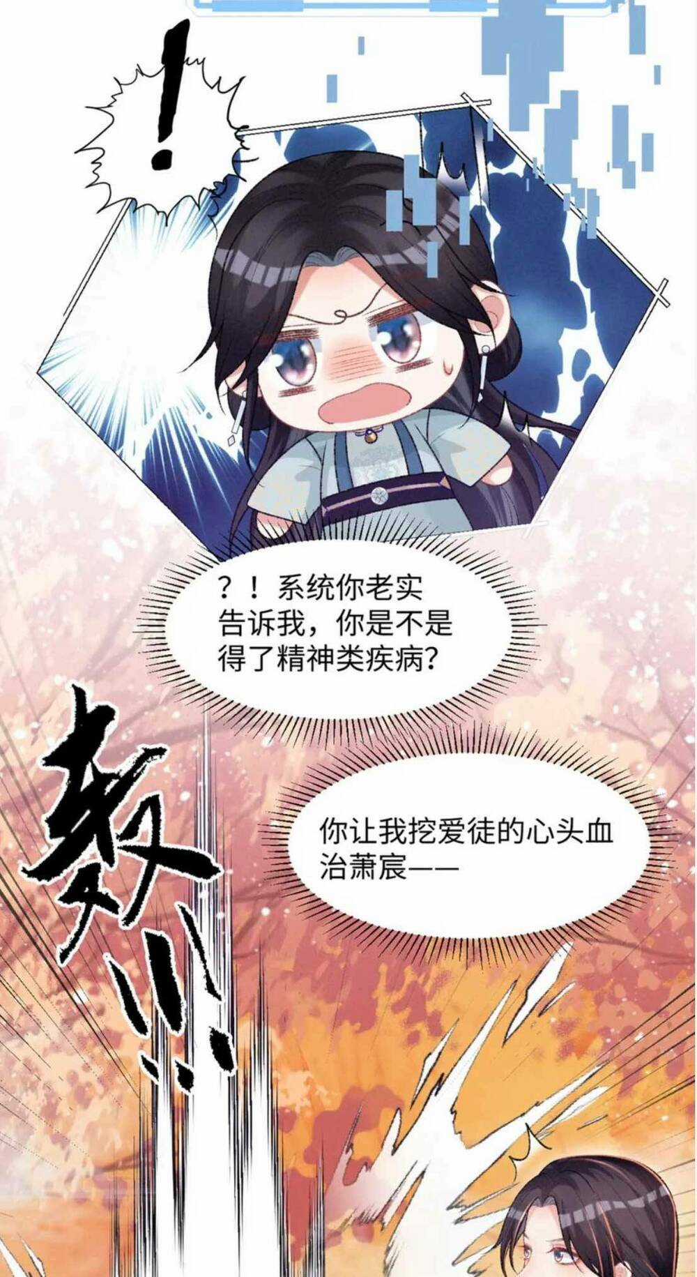 Bệnh Kiều Đồ Đệ Ngày Nào Cũng Phải Dỗ Dành Chapter 26 trang 50