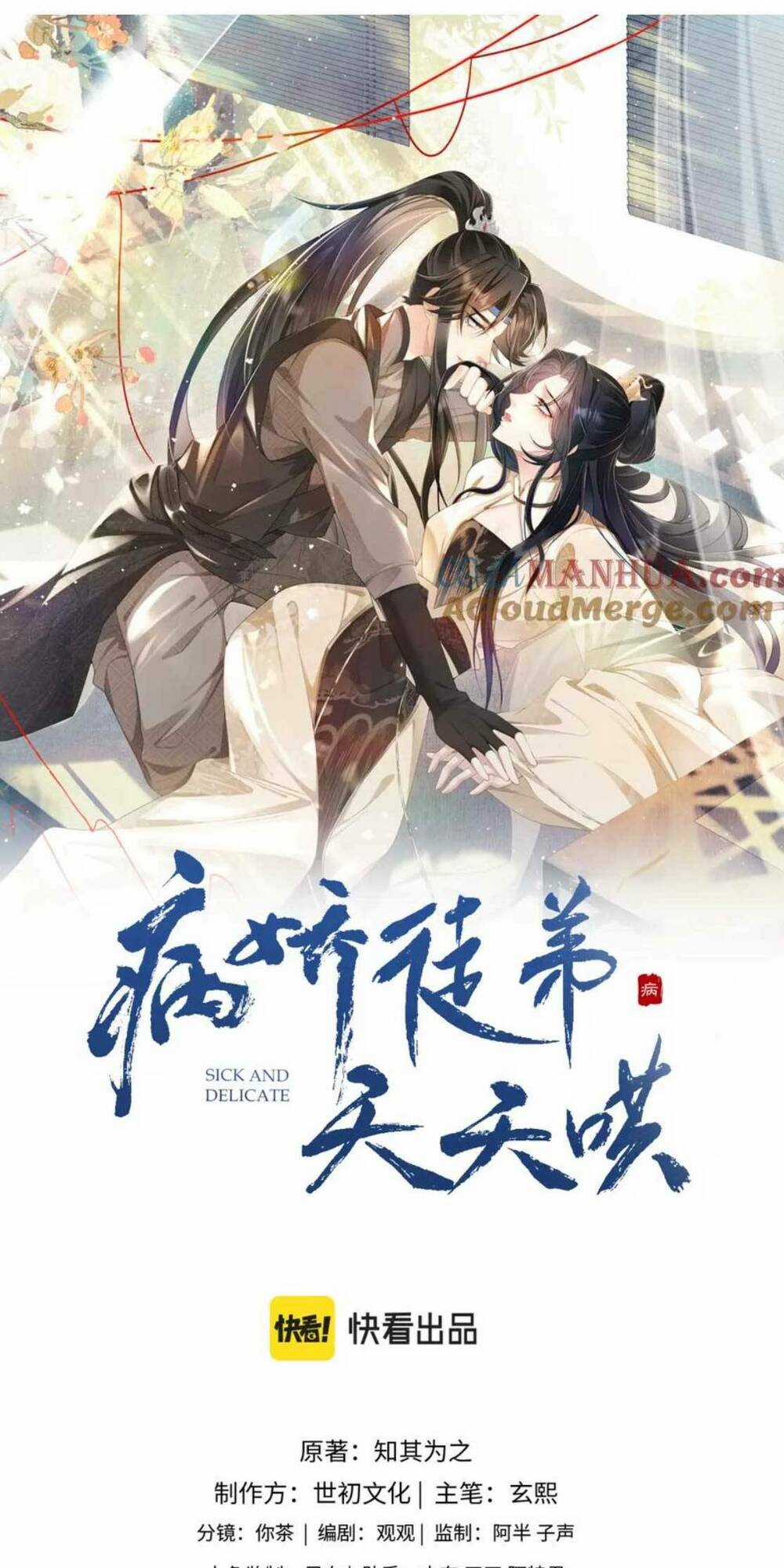 Bệnh Kiều Đồ Đệ Ngày Nào Cũng Phải Dỗ Dành Chapter 27 trang 2