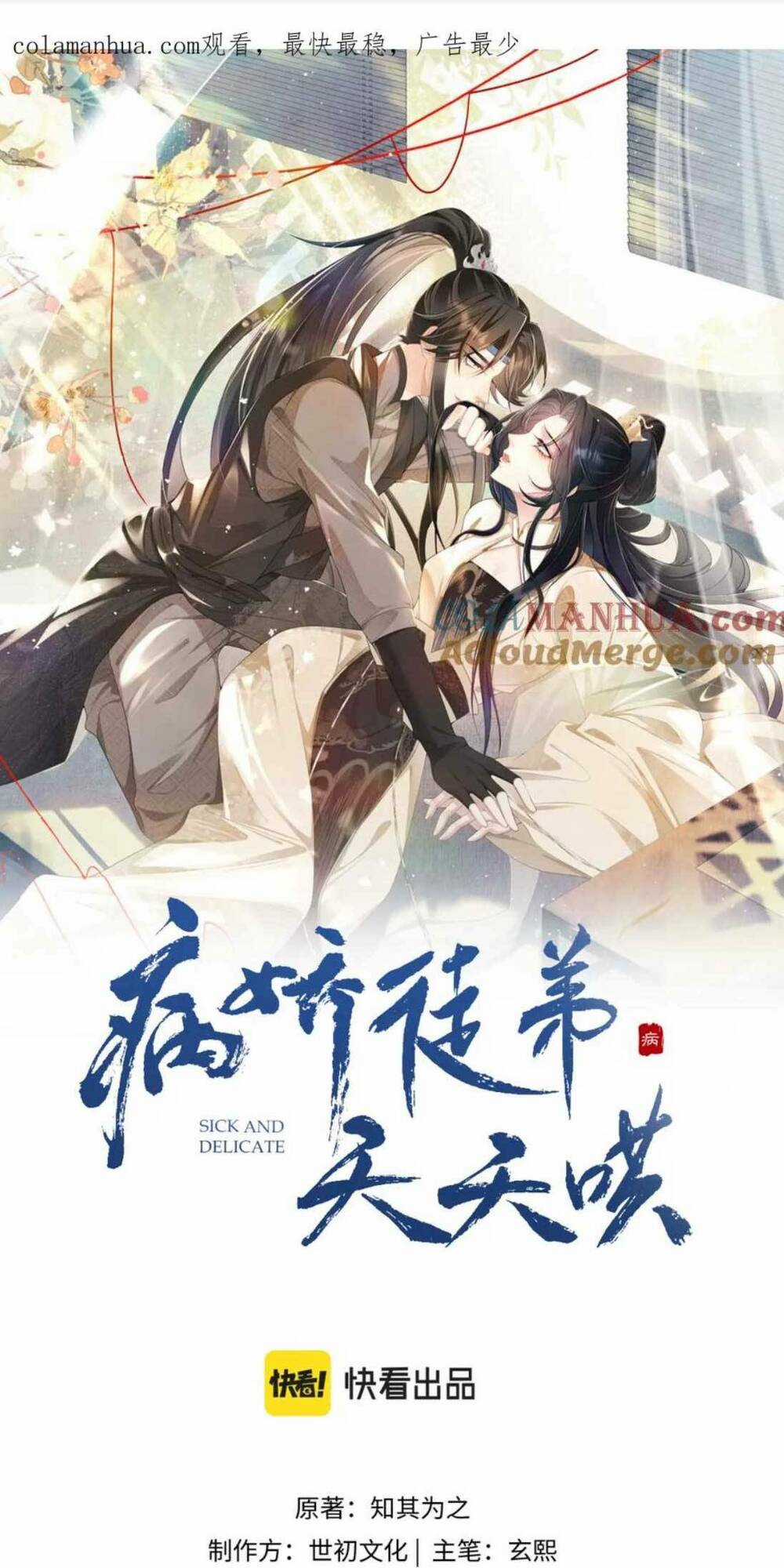 Bệnh Kiều Đồ Đệ Ngày Nào Cũng Phải Dỗ Dành Chapter 28 trang 2