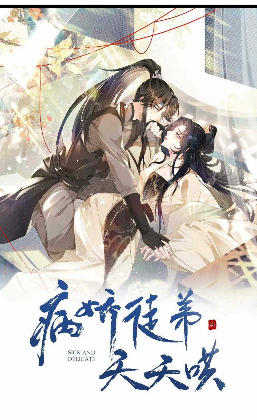 Bệnh Kiều Đồ Đệ Ngày Nào Cũng Phải Dỗ Dành Chapter 3 trang 1