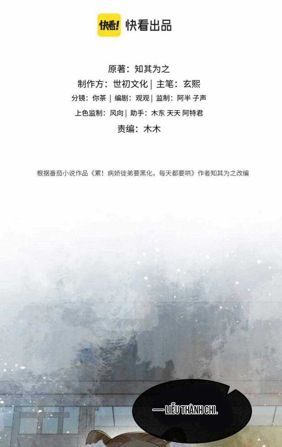 Bệnh Kiều Đồ Đệ Ngày Nào Cũng Phải Dỗ Dành Chapter 30 trang 4