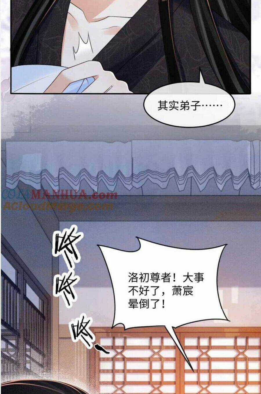 Bệnh Kiều Đồ Đệ Ngày Nào Cũng Phải Dỗ Dành Chapter 30 trang 61