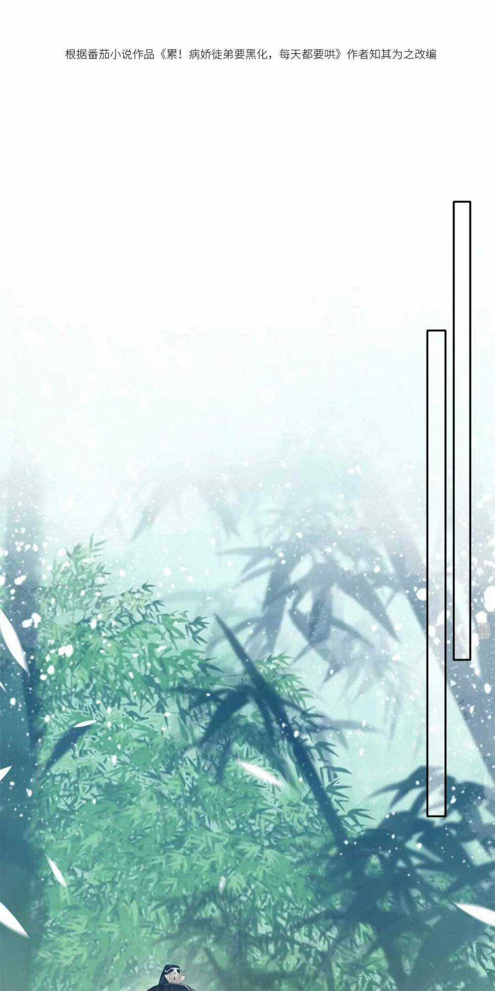 Bệnh Kiều Đồ Đệ Ngày Nào Cũng Phải Dỗ Dành Chapter 7 trang 2