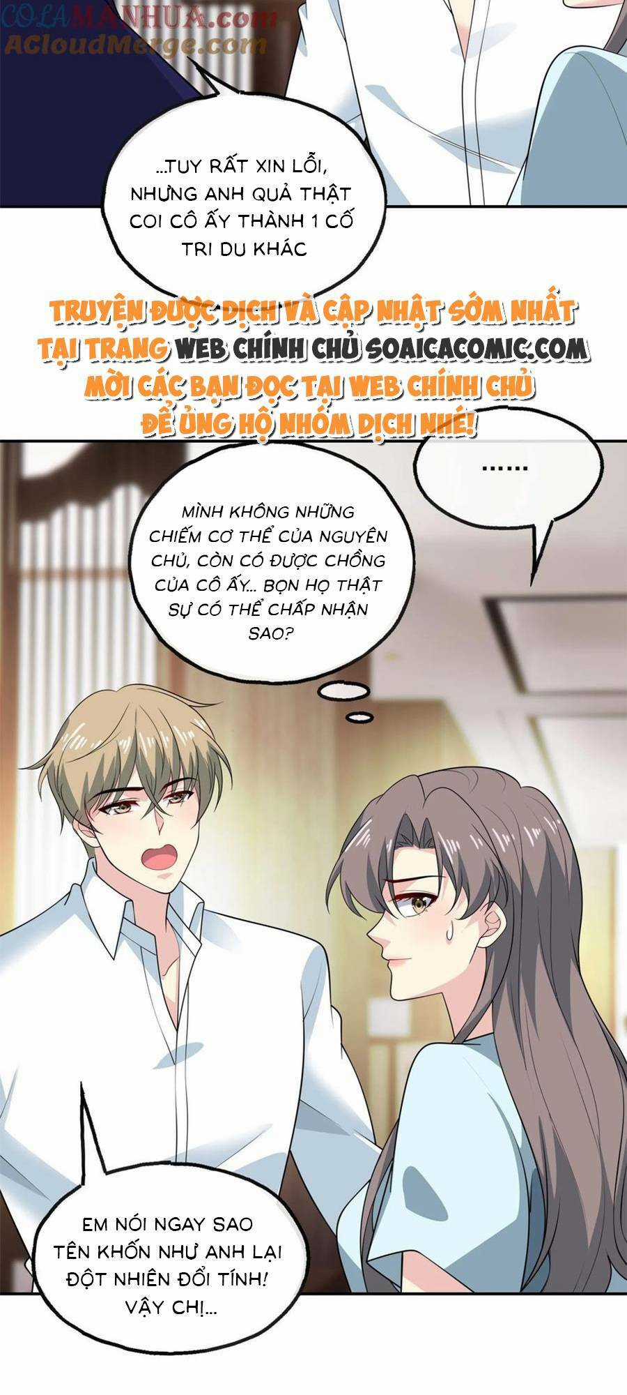 Bệnh Kiều Lệ Gia Được Ta Sủng Ái Nên Kiêu Chapter 150 trang 3