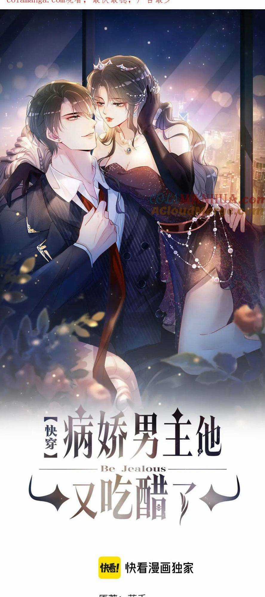 BỆNH KIỀU NAM CHỦ LẠI GHEN RỒI Chapter 114 trang 1