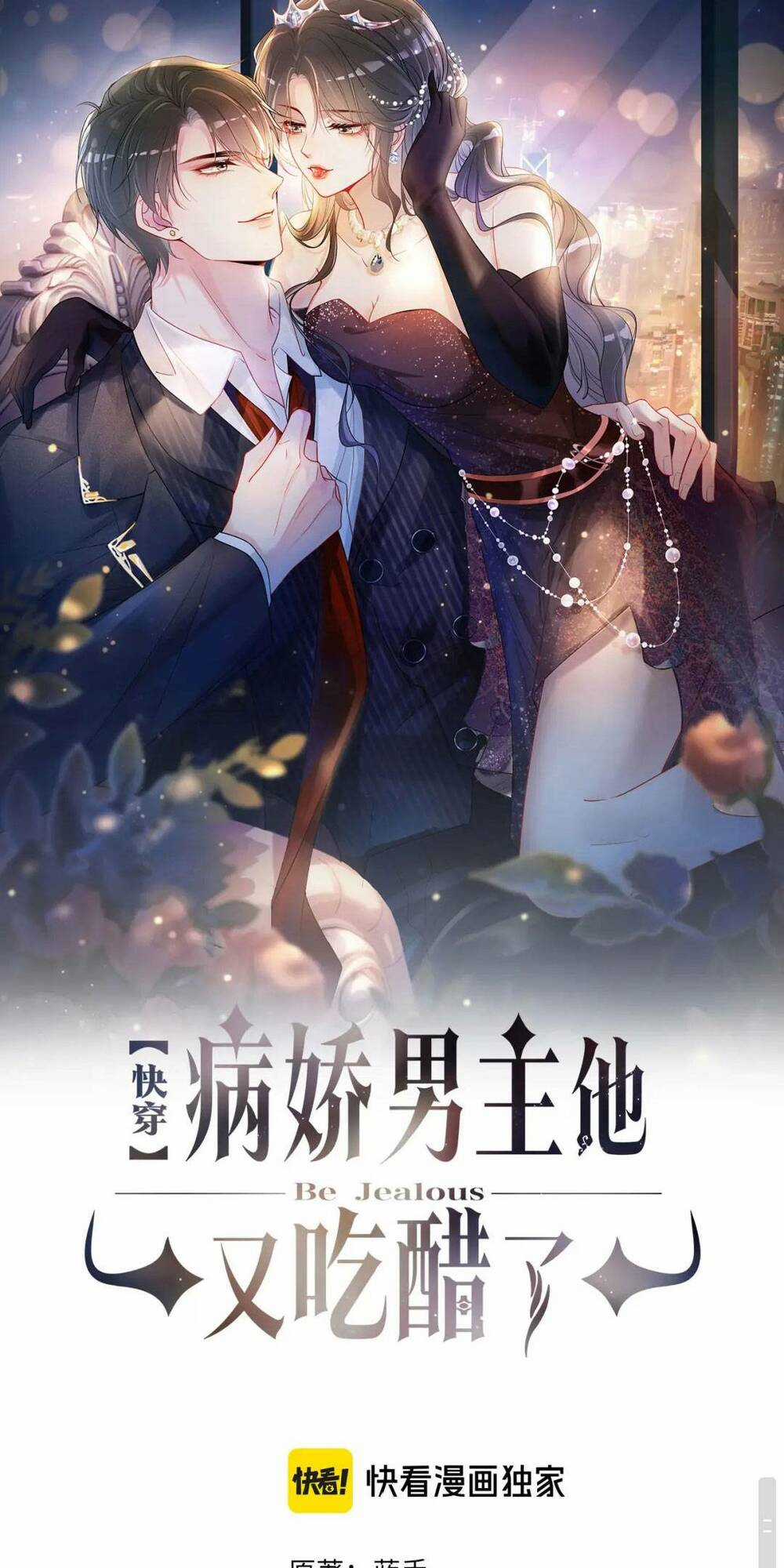 BỆNH KIỀU NAM CHỦ LẠI GHEN RỒI Chapter 124 trang 3