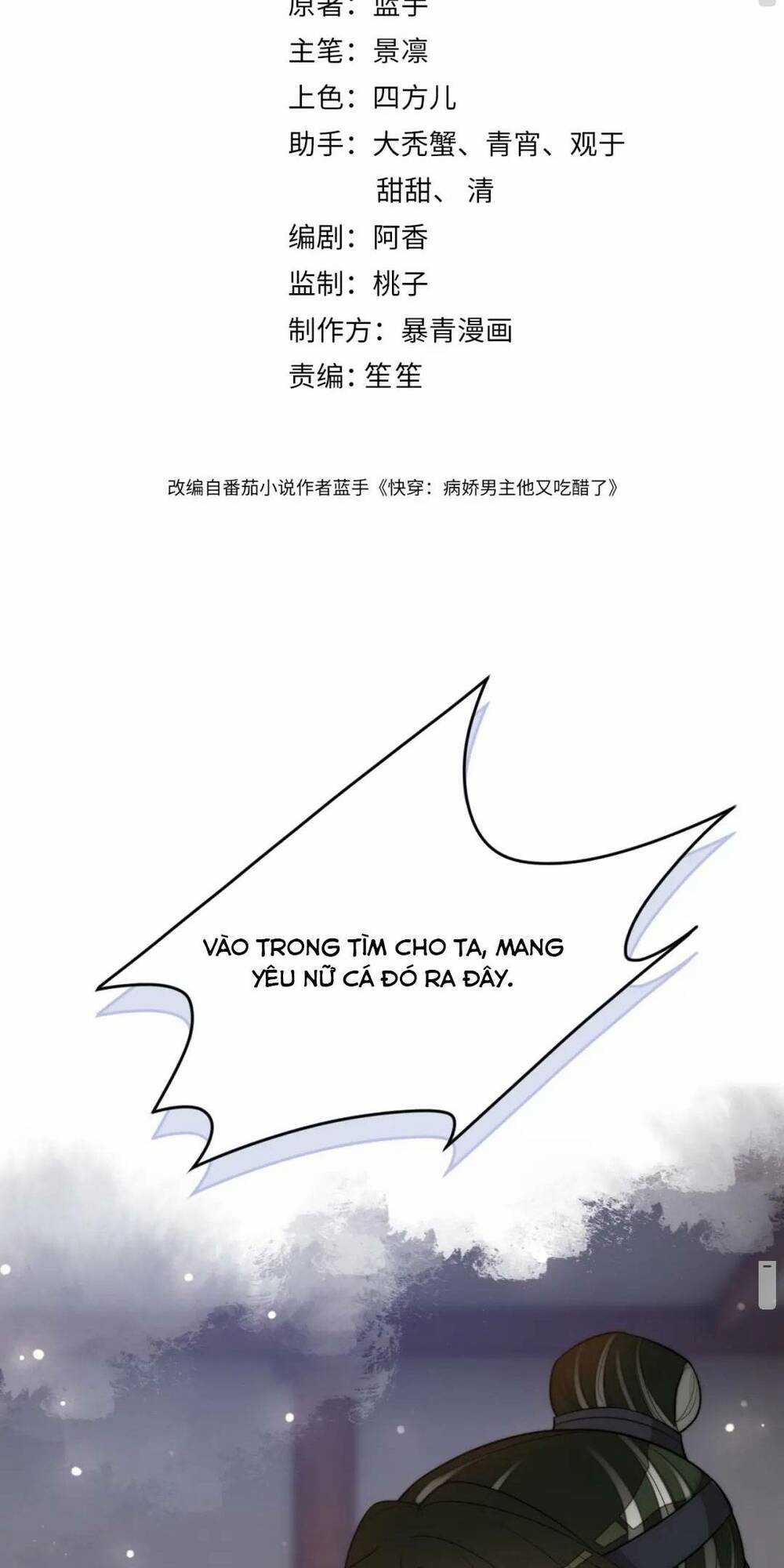 BỆNH KIỀU NAM CHỦ LẠI GHEN RỒI Chapter 124 trang 4