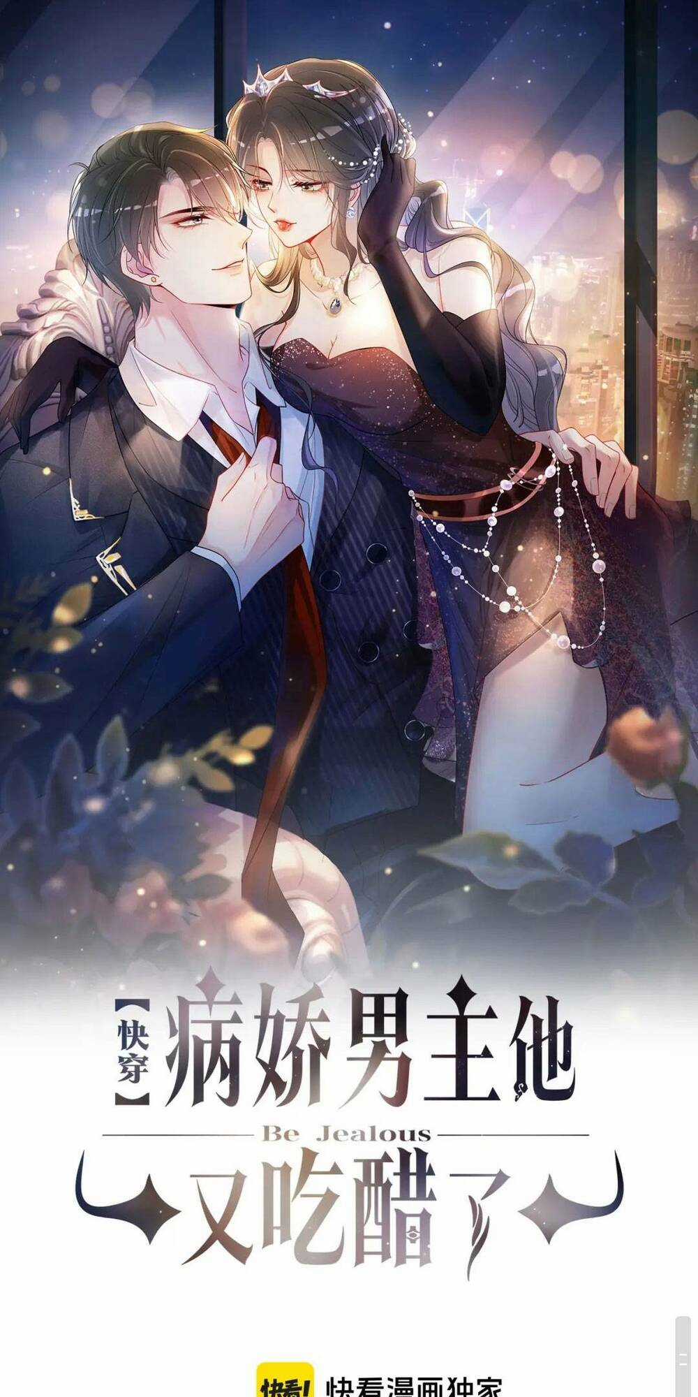 BỆNH KIỀU NAM CHỦ LẠI GHEN RỒI Chapter 125 trang 3