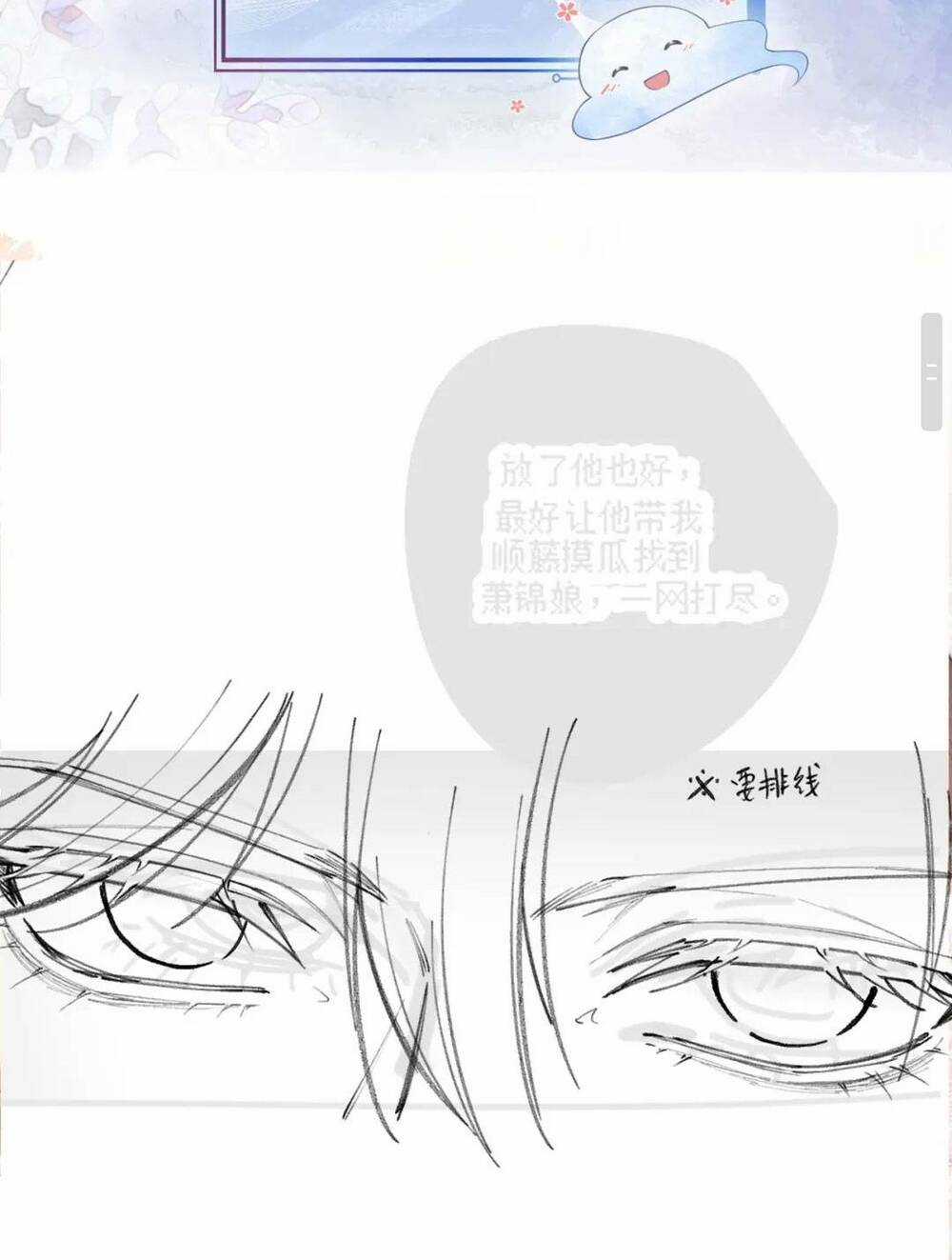 BỆNH KIỀU NAM CHỦ LẠI GHEN RỒI Chapter 126 trang 29