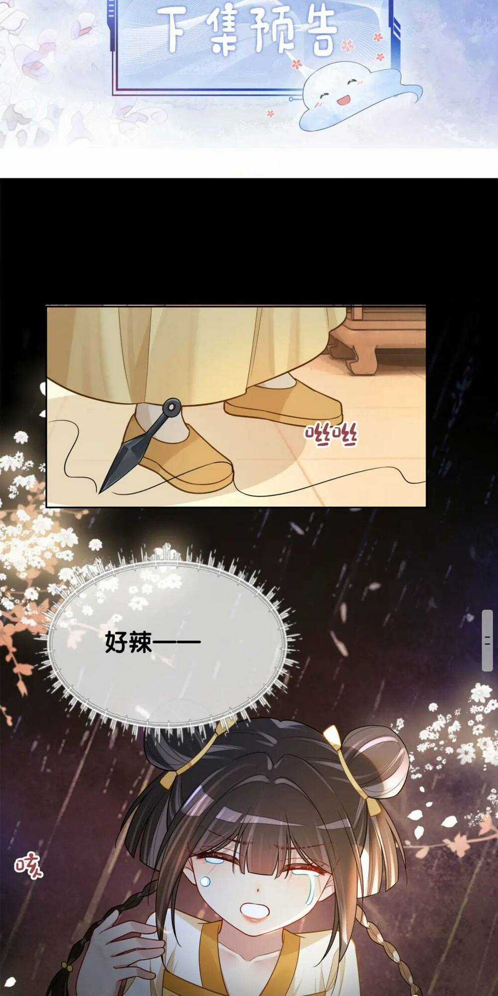 BỆNH KIỀU NAM CHỦ LẠI GHEN RỒI Chapter 127 trang 43