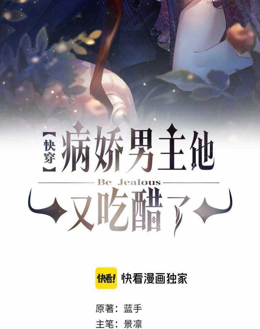 BỆNH KIỀU NAM CHỦ LẠI GHEN RỒI Chapter 136 trang 4