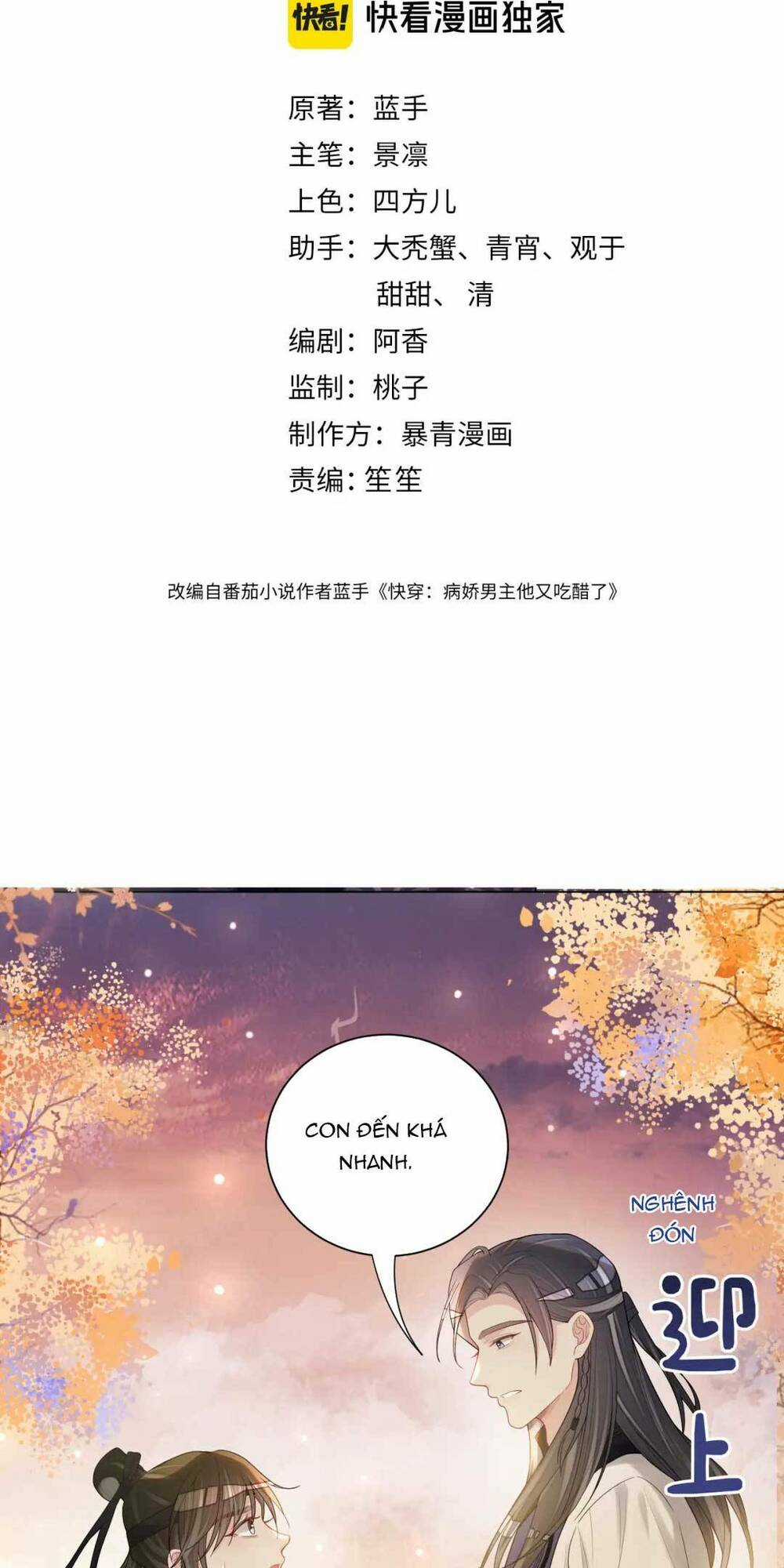 BỆNH KIỀU NAM CHỦ LẠI GHEN RỒI Chapter 137 trang 4