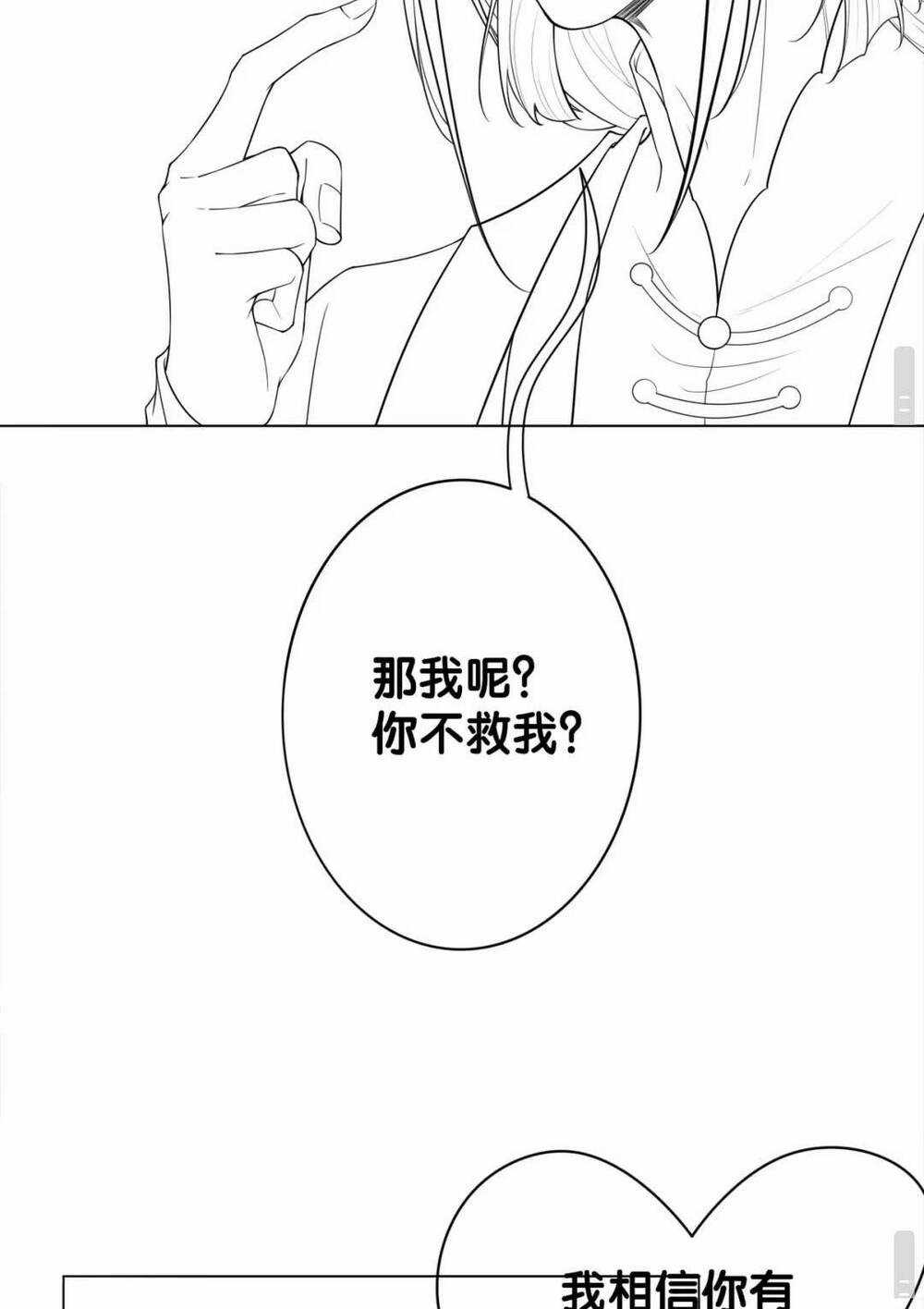 BỆNH KIỀU NAM CHỦ LẠI GHEN RỒI Chapter 137 trang 47