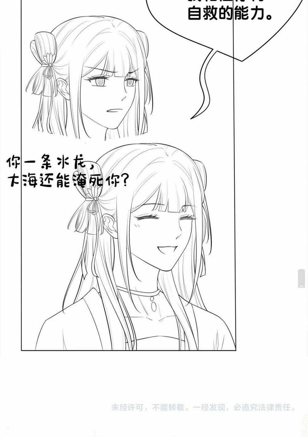 BỆNH KIỀU NAM CHỦ LẠI GHEN RỒI Chapter 137 trang 48